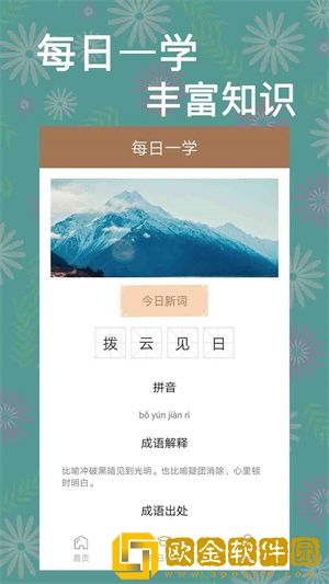 一答到底