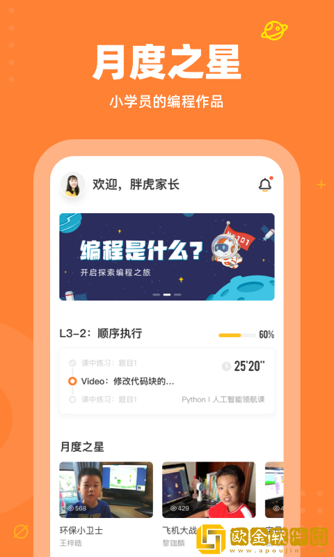 核桃少儿编程