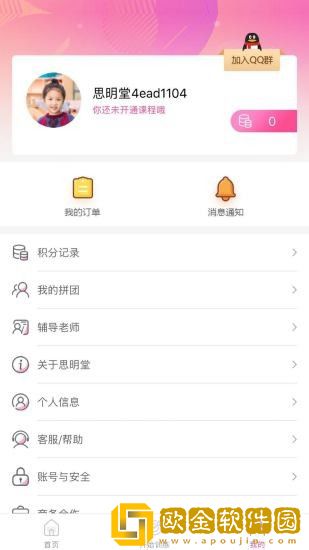 弱视训练