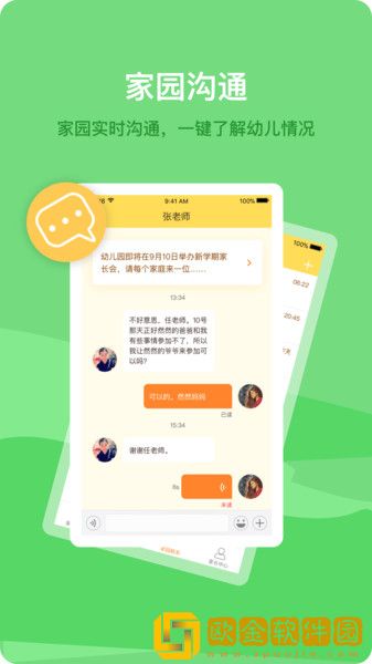 米丫米宝