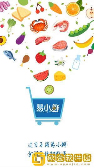 易小鲜