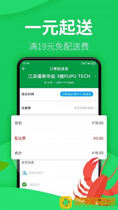 朴朴