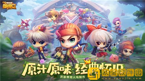 弹弹堂大冒险大师之路怎么玩 弹弹堂大冒险大师之路攻略