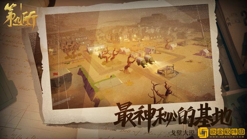 第九所网易版