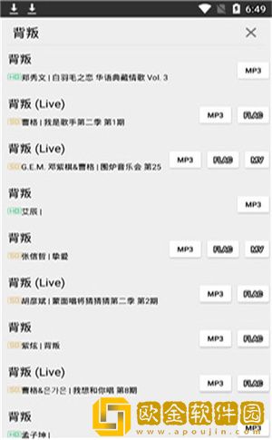 废柴音乐
