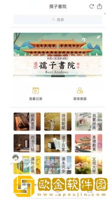 孺子书院