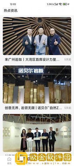 e装房