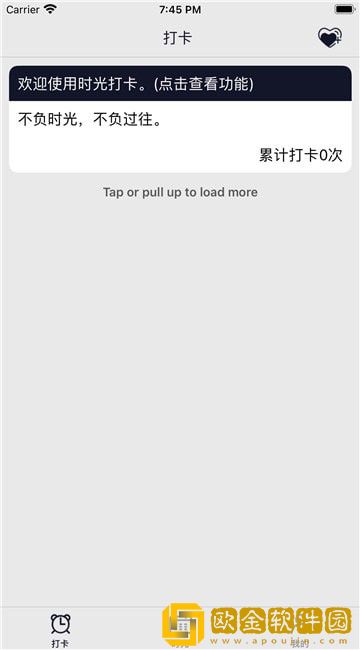 时光打卡