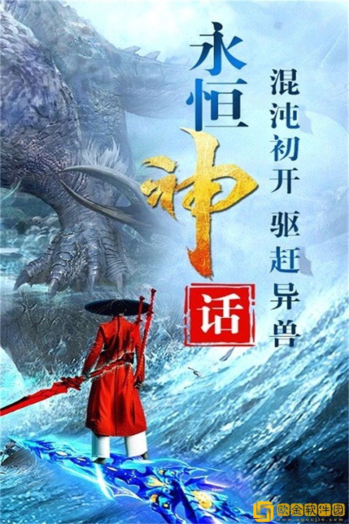 神仙劫