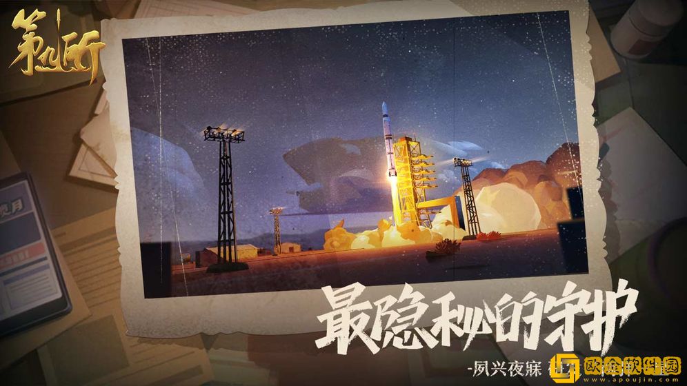 第九所网易版