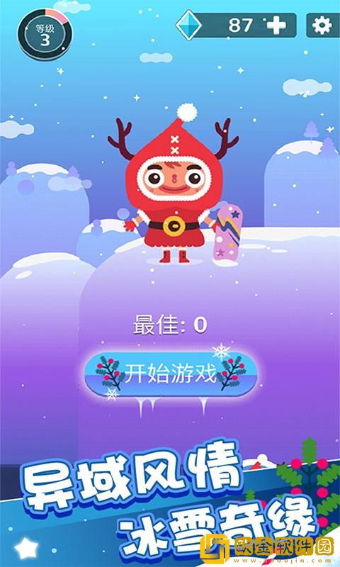 全民消消乐