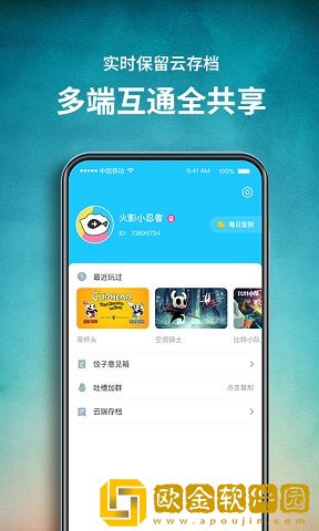 饺子云游戏