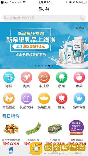 易小鲜