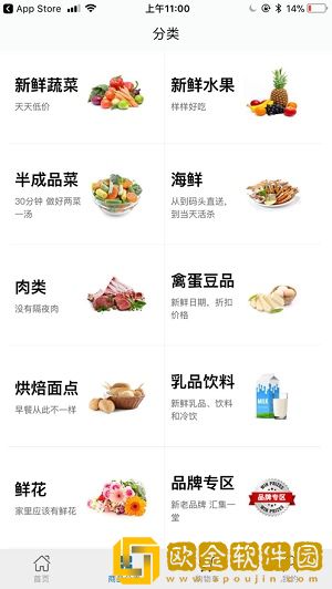 易小鲜