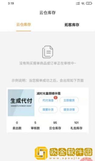 好麦优品