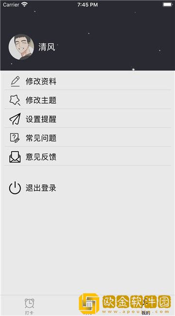 时光打卡