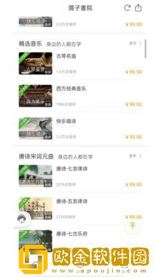 孺子书院