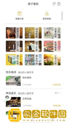 孺子书院