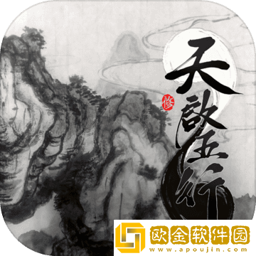 天启五行