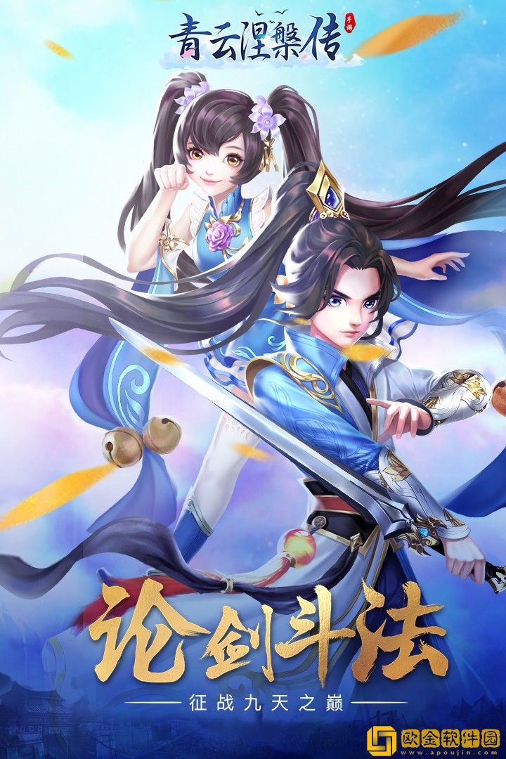 青云涅槃传