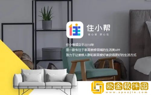 住小帮怎么绑定微信账号 住小帮绑定微信账号的方法