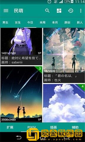 民萌