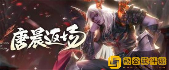 斗罗大陆魂师对决sp唐晨什么时候返场 斗罗大陆魂师对决sp唐晨技能一览