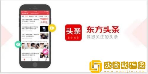 东方头条怎么清空历史阅读记录 东方头条清空历史阅读记录的方法