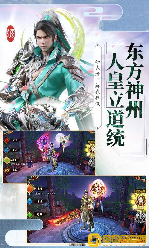 伏天氏