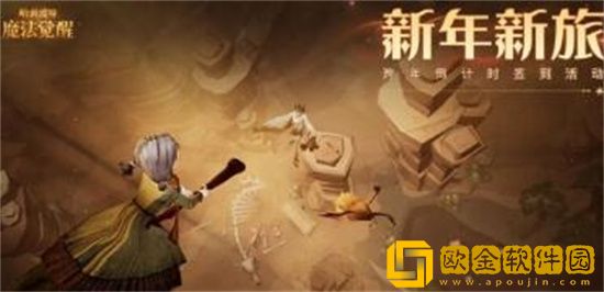 哈利波特魔法觉醒2023元旦活动是哪些 哈利波特魔法觉醒2023元旦活动介绍