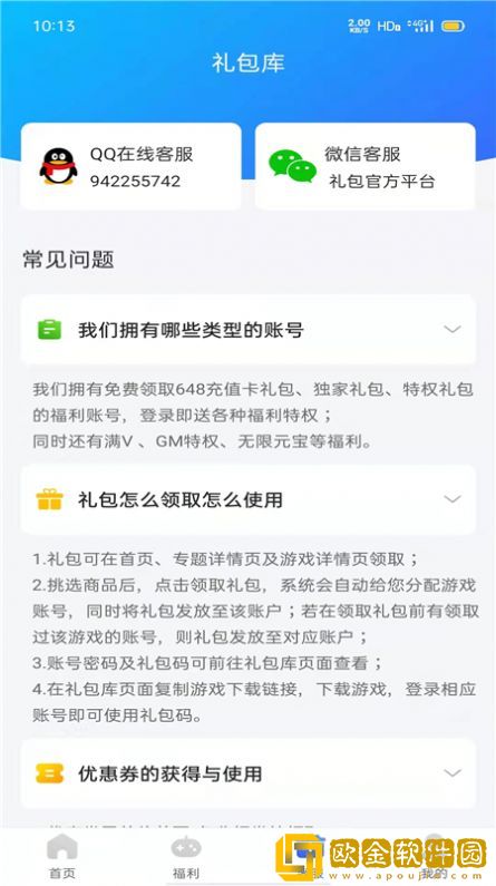 佑怡游戏