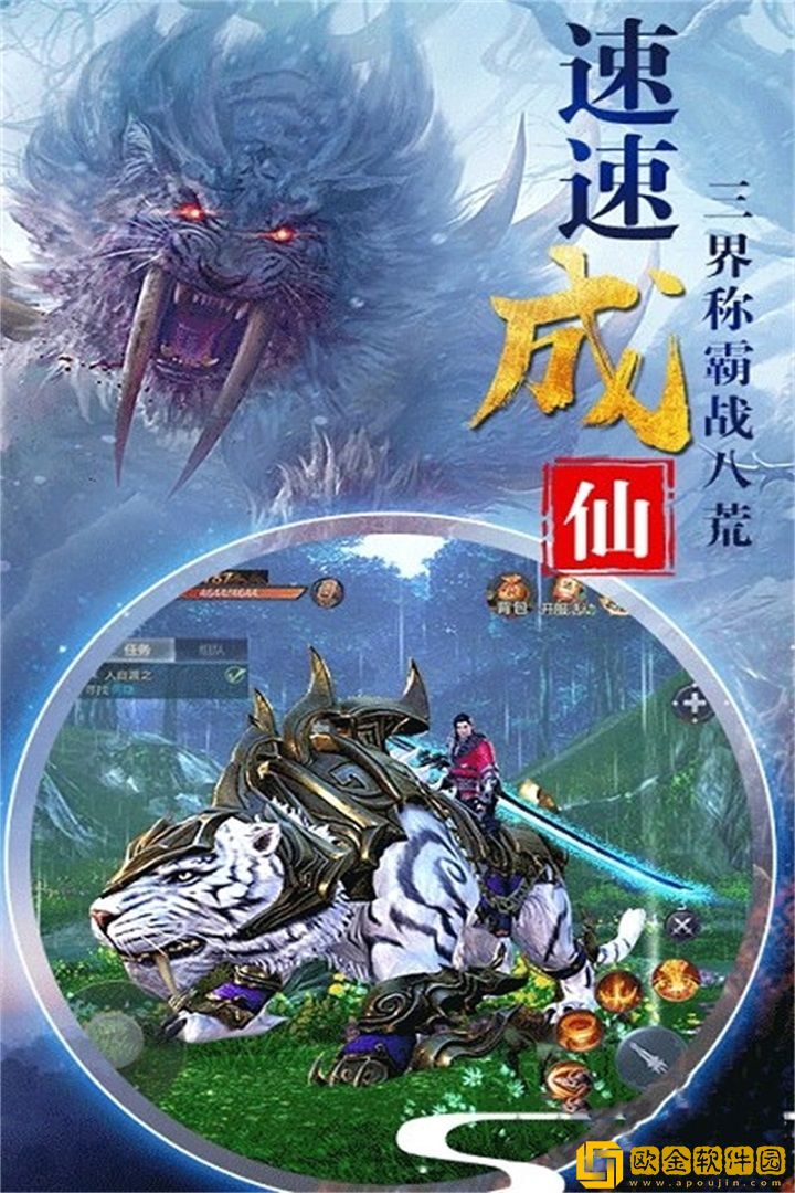 神仙劫