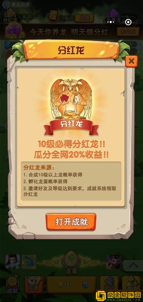 养龙大亨手游