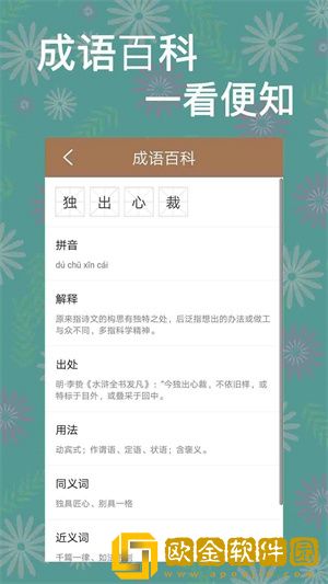 一答到底