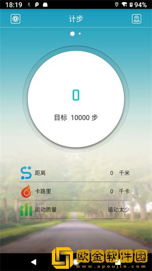 天天手环