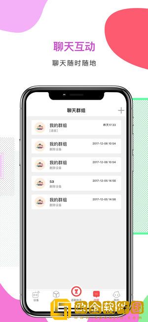 智伴
