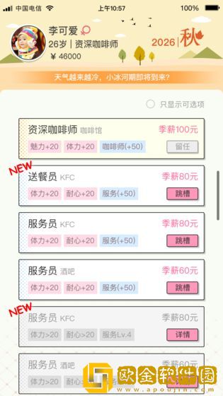 先富起来