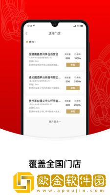 i茅台
