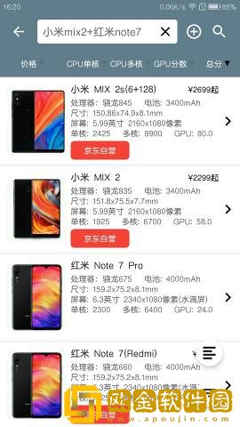 手机性能排行