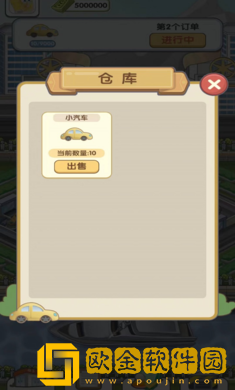 我的帝王之路游戏