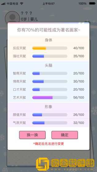 先富起来