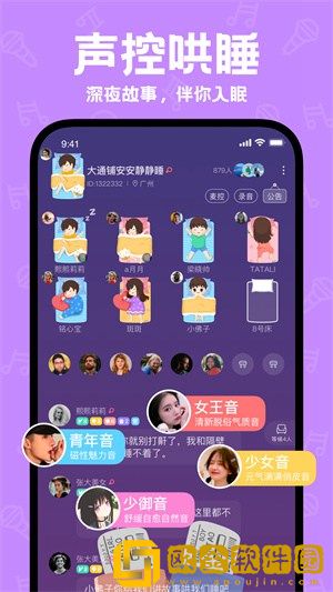 声鉴