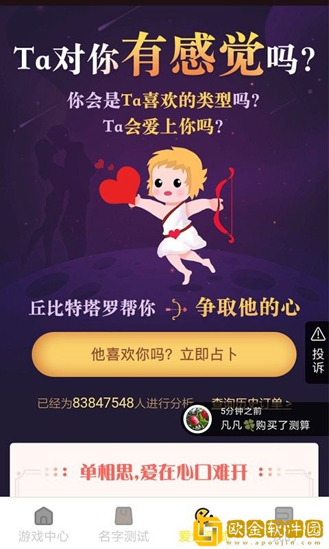 酷玩游戏