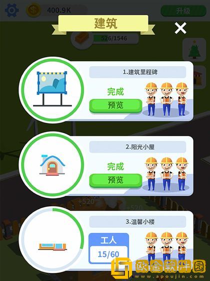 疯狂搬砖手游