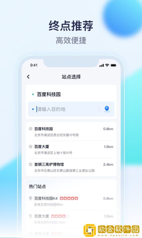 萝卜快跑