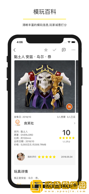 play玩具控