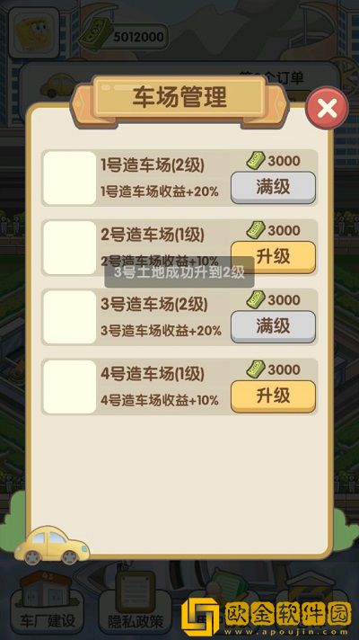 我的帝王之路游戏