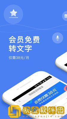 录音宝