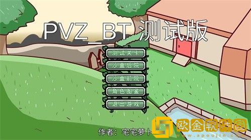 植物大战僵尸bt冰花版