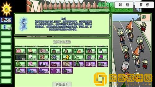 植物大战僵尸bt冰花版